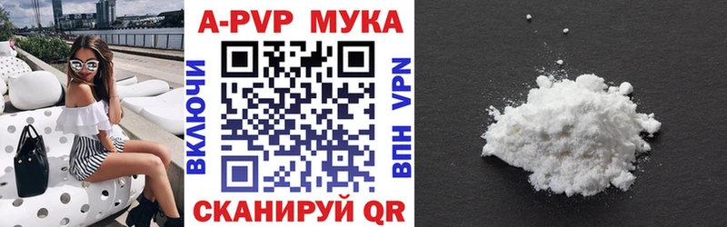 APVP Соль  KRAKEN зеркало  Бийск 