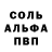Alpha PVP кристаллы hey dominoes