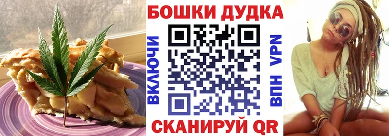 Печенье с ТГК конопля Бийск