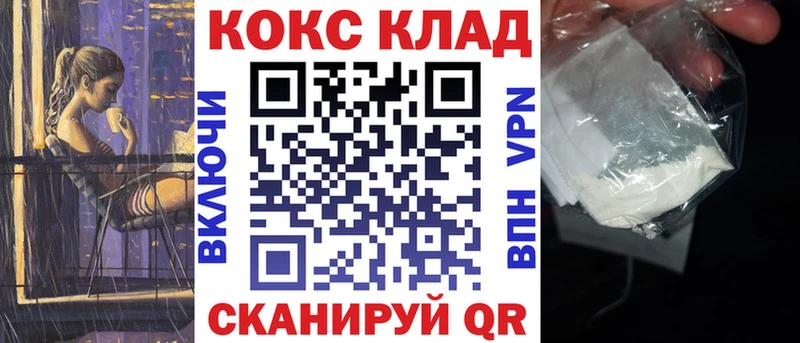 Кокаин VHQ  Бийск 