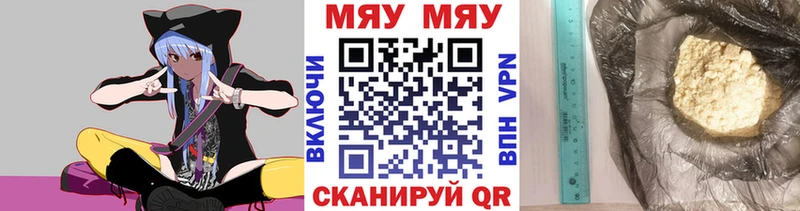 купить наркотики сайты  Бийск  Мефедрон мука 