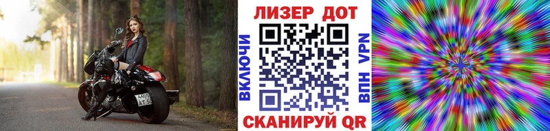 Марки NBOMe 1,8мг  Бийск 